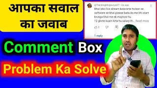 Comment Box replay | youtube se paise kaise kamaye | आपका सवाल मेरा जवाब