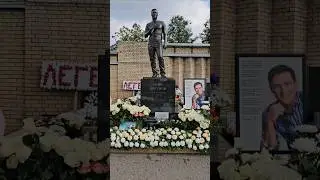 Могила Юрия Шатунова. Троекуровское кладбище. Юра Шатунов - Каждому своё.