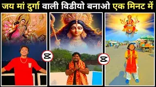 Navratri Video Editing Capcut | Durga Puja Video Editing | Navaratri Video Edit | Durga Puja Editing