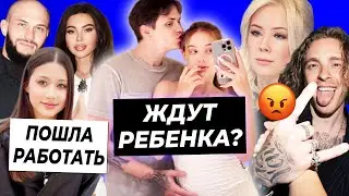 Дилара беременна от Бустера? / Мизулина отвергла Крида / Ариела Самойлова работает официантом