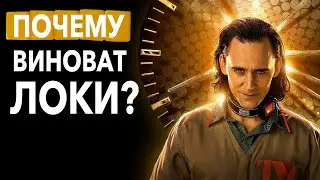 Загадки Скандинавской Мифологии: почему во всём виноват Локи? | Хи-Хистори