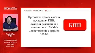Онлайн-марафон «Годовой отчет без ошибок. Форма 100.00». День 1
