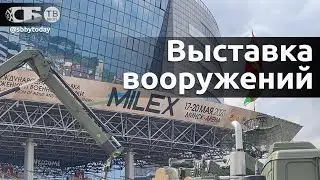 💥 В Минске открывается выставка вооружений MILEX-2023 | ПРЯМОЙ ЭФИР