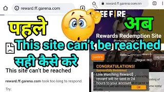 Free Fire Redeem Code Website Not Working | FF Reward Site Not Opening Problem | FF Site Crash