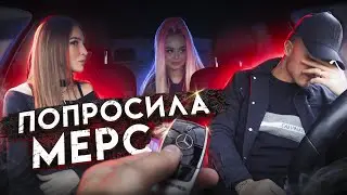 ВЗЯЛ СЕСТРУ НА СВИДАНИЕ , И ПОЖАЛЕЛ / УДАРИЛА ДЕВУШКУ