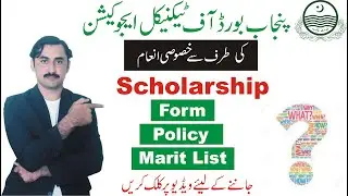 Scholarship from Punjab Board of  Technical Education|PEEF Scholarship|Sadar khan.com