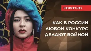 Евровидение для России — маленькая война