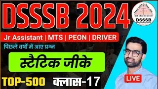 DSSSB Jail Warder Exam 2024 | DSSSB Jail Warder Classes | Dsssb MTS Class | DSSSB Peon Classes 2024