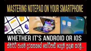 Notepad on Your Smartphone - For Beginners | 