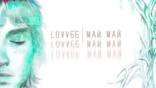 LOVV66 - МАЙ МАЙ (lyrics video)