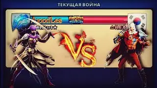 Война: ☆ReStart☆ vs (Корейцы какие то, ХЗ). Empires and puzzles.