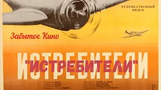 Соколы СССР "Истребители" 1939 год