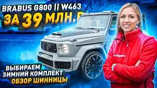 Гелик Brabus 800 за 39 млн рублей / На чем ездит этот монстр?