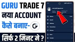 Guru trade 7 me account kaise banaye | guru trade 7 ka id kaise banane | guru trade 7 account login