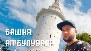 Башня Амбулувава - Ambuluwawa Temple