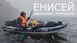 Енисей. Сплав Дивногорск - Красноярск