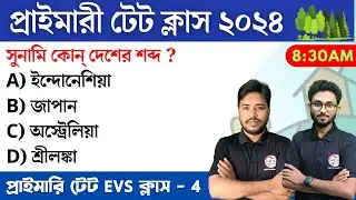 WB Primary TET 2024 EVS Class - 4 | প্রাইমারি টেট ক্লাস | পরিবেশবিদ্যা | PYQs | TWS Academy