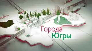 Нижневартовск