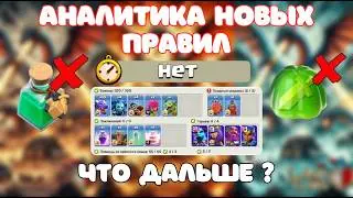 🔥 НОВОЕ ОБНОВЛЕНИЕ ИЗМЕНИТ ВСЁ! БЕЗЛИМИТНЫЕ АТАКИ, ФАРМ, ЛЕГЕНДАРКА ⚡ CLASH OF CLANS КЛЕШ ОФ КЛЕНС