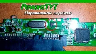 Наращивание контакта USB3 0