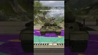 пж заметил, просмотры упали#танкиблиц#бб#wot #wotbmemes#танки#вотблиц #пов#мем#worldoftanksblitz