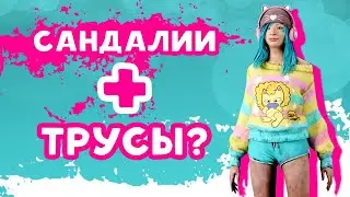 Как сочетать новый скин на Фенг? 👗 [Модный дбд] 👗 Dead by daylight