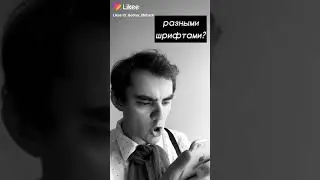 как менять шрифты в ватсапе