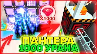 LAVACRAFT #4 | EASYCLANS | РАЗВИТИЕ С ДОНАТОМ | ПАНТЕРА | 1000 УРАНА | 500 УЛЬТИМАТОК | КОНКУРС