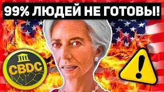 🚨СРОЧНОЕ СООБЩЕНИЕ ВСЕМ ХОЛДЕРАМ БИТКОИНА! ПРИГОТОВЬТЕСЬ ГРЯДУТ УЖАСНЫЕ СОБЫТИЯ ДЛЯ КРИПТО! BTC