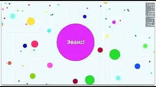 Agar.io 25 Миньоны Hack - Бесплатная Raga.pw | Взлом Агарио 2015!