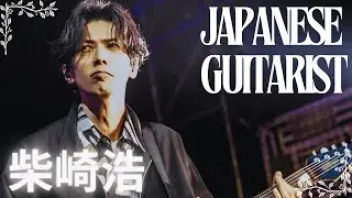 柴崎浩（WANDS）Guitar Solo Collection