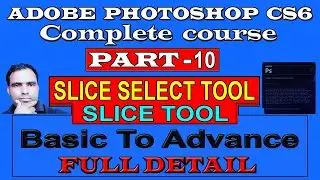 How to use of Slice Tool & Slice select Tool in photoshop | part-10 | slice tool photoshop cs6 2020