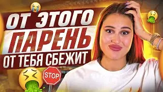 ТОП 10 ОШИБОК В СЕКСЕ, КОТОРЫЕ ПОРТЯТ ВСЕ