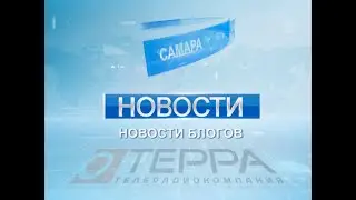 Новости блогов. Эфир передачи от 30.09.2021