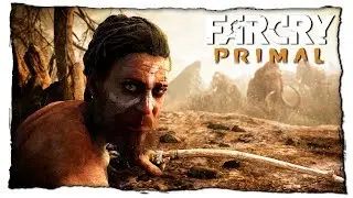 Прохождение Far Cry Primal! Часть 1 - В ОЖИДАНИИ Far Cry 5