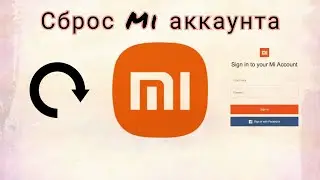 Сброс MI аккаунта Xiaomi