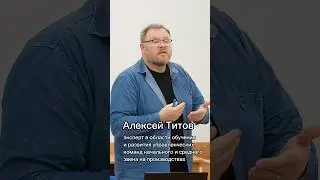 Сегодня наш гость рубрики «Репортаж налету» — бизнес-тренер Алексей Титов 👍🏻 