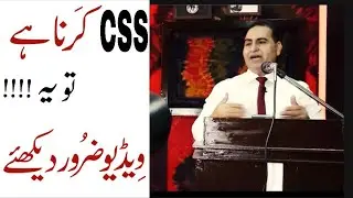 CSS Syllabus|CSS Subjects|CSS Past Papers|CSS Syllabus 2022|CSS Exam 2022|CSS Screening Test 2022|