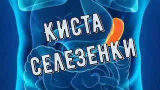 Российские хирурги спасли орган ребенку!