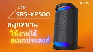 Sony | X-SERIES | Live Life Loud | Video