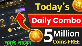 Hamster kombat daily combo bangla | Daily combo hamster kombat | Hamster kombat daily combo today