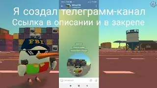 Я создал свой телеграмм-канал| (Ссылка в описании и в закрепе)
