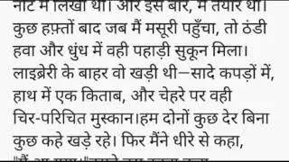 राहुल और आकांक्षा Suvichar in hindi|Love story in hindi|Motivational story|Romantic