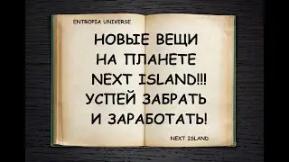 Новые вещи на карнавал острове! Next Island carnaval new items!
