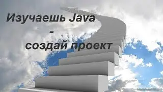 Выпуск 95. Устанавливаем и запускаем Tomcat.