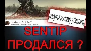 КОМУ SENTIP ПРОДАЛСЯ ? КТО ПОКУПАЕТ У МЕНЯ РЕКЛАМУ ?  Last Day on Earth: Survival