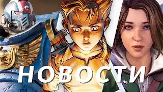 Fable, WH40K: Space Marine 2, Metal Gear Solid Delta, Life is Strange: Double Exposure | НОВОСТИ