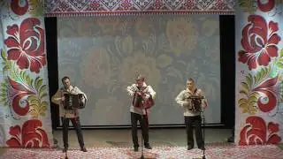 трио гармонистов РАМ им.Гнесиных - Кубанская залихватская