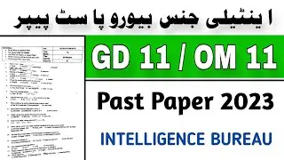 IB GD 11 and OM 11 past paper mcqs | 12-10-2024 | Computer mcqs | Maths | English grammar |