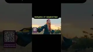 ВАКЦИНА ОТ БЕШЕНСТВА!